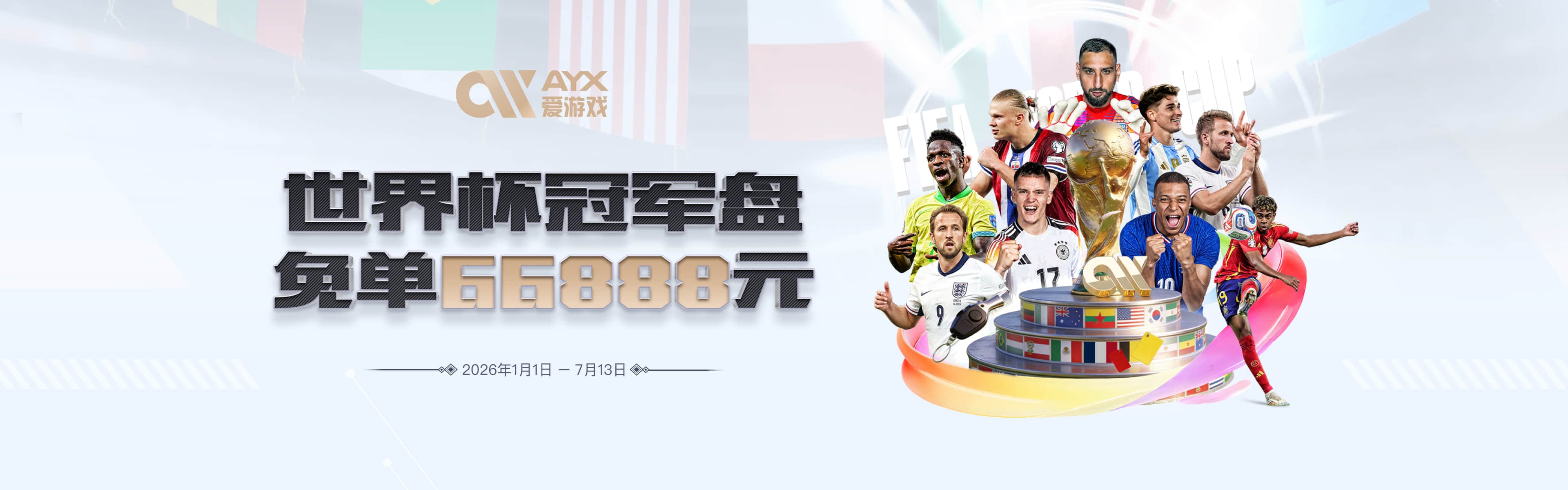 弗里克：我们会继续观察哈姆扎