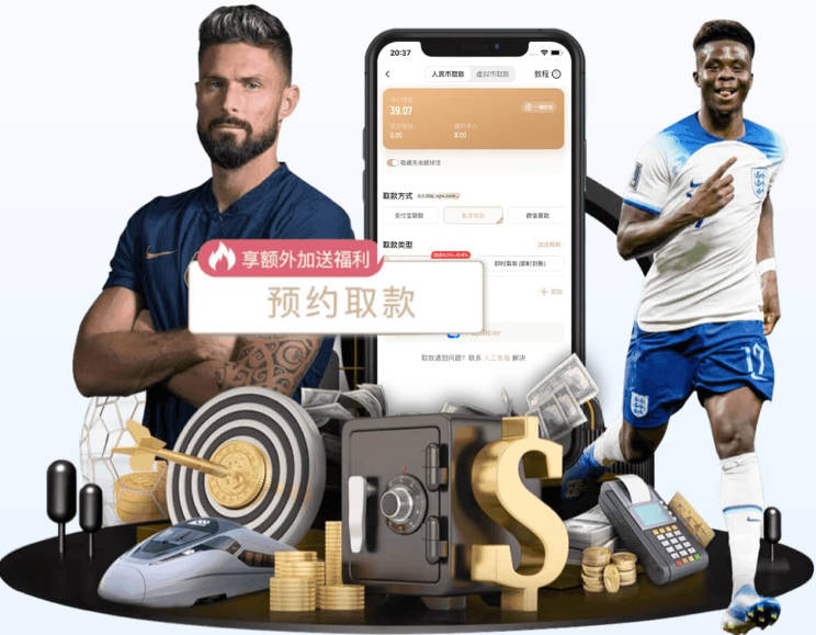 2026夏窗豪门引援传闻更新